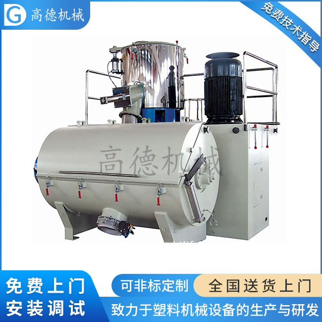 SRL-W800/2000臥式混合機組