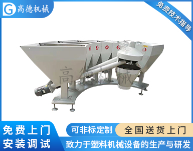 小料配方機(jī)